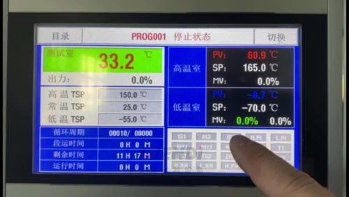 三箱式冷热冲击试验箱使用教程 工厂实拍视频 专业生产厂家 厂家实拍 助力国家科研