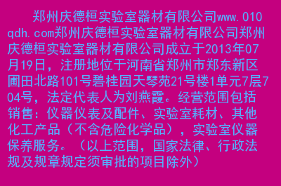 www.010qdh.com模拟爬虫抓取内容