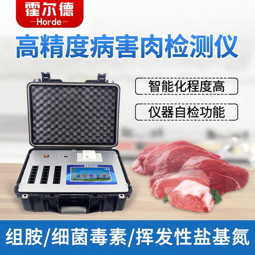 肉联厂实验室仪器设备清单及保养服务介绍