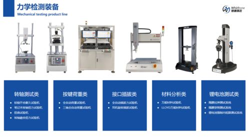 小型实验室如何挑选高性价比力学测试设备
